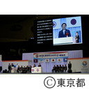 冬季国体開始式