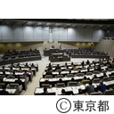 東京都議会 第一回定例会（開会）