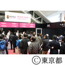 東京マラソンEXPO2013オープニングセレモニー