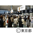 東京マラソンEXPO2013オープニングセレモニー
