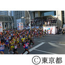 東京マラソン