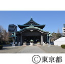 東京都慰霊堂