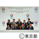 ＩＯＣ評価委員会・招致委員会公式記者会見