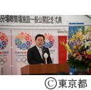 旧三河島汚水処分場ポンプ場施設一般公開記念式典