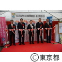 旧三河島汚水処分場ポンプ場施設一般公開記念式典