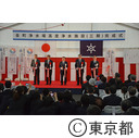 金町浄水場高度浄水施設（三期）完成式