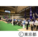 都民体育大会・東京都障害者スポーツ大会合同開会式