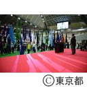 都民体育大会・東京都障害者スポーツ大会合同開会式