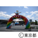 都民体育大会・東京都障害者スポーツ大会合同開会式