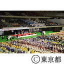 都民体育大会・東京都障害者スポーツ大会合同開会式