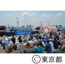 第65回東京みなと祭