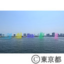 第65回東京みなと祭