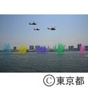 第65回東京みなと祭