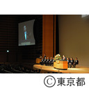 首都大学東京入学式