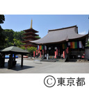 高幡不動