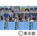 メーデー中央大会