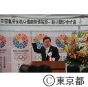 旧三河島汚水処分場喞筒場施設一般公開記念式典