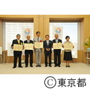 首都交通対策協議会会長賞（知事感謝状）贈呈式