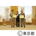 首都交通対策協議会会長賞（知事感謝状）贈呈式