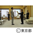首都交通対策協議会会長賞（知事感謝状）贈呈式