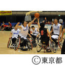 第13回全国障害者スポーツ大会リハーサル大会