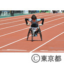 第13回全国障害者スポーツ大会リハーサル大会