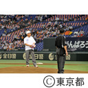 都市対抗野球大会始球式