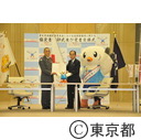 第68回国民体育大会における自衛隊協力に係る協定書調印式及び覚書交換式