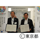 不燃化特区における建替え等の促進に向けた東京商工会議所との協定締結について