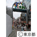 原宿