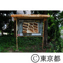 都営青山北町アパート