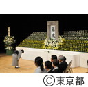 平成25年度戦没者追悼式