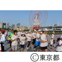 未来への道1000km縦断リレー
