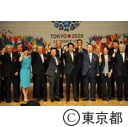 2020年東京オリンピック・パラリンピック招致出陣式