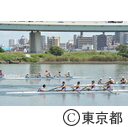 第68回国民体育大会 スポーツ祭東京ボート競技