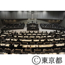 平成25年第３回都議会定例会