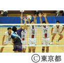 第68回国民体育大会 スポーツ祭東京バレーボール