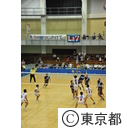 第68回国民体育大会 スポーツ祭東京バレーボール