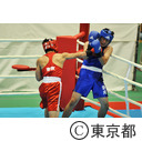 第68回国民体育大会 スポーツ祭東京ボクシング