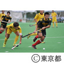 第68回国民体育大会 スポーツ祭東京陸上ホッケー