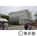 第68回国民体育大会 スポーツ祭東京ハンドボール会場周辺