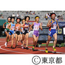 第68回国民体育大会 スポーツ祭東京陸上競技