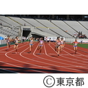 第68回国民体育大会 スポーツ祭東京陸上競技
