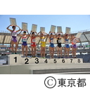 第68回国民体育大会 スポーツ祭東京陸上競技