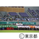 第68回国民体育大会 スポーツ祭東京陸上競技表彰式
