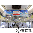 スポーツ祭東京2013京王線国体車内広告