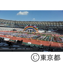 第13回全国障害者スポーツ大会 スポーツ祭東京2013 開会式