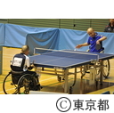 第13回全国障害者スポーツ大会 スポーツ祭東京2013 卓球