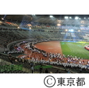 第13回全国障害者スポーツ大会 スポーツ祭東京2013 閉会式