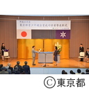 平成25年東京都青少年健全育成功労者等表彰式